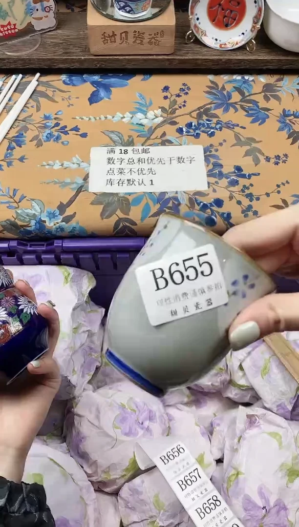 瓷片阳***橙                B655
