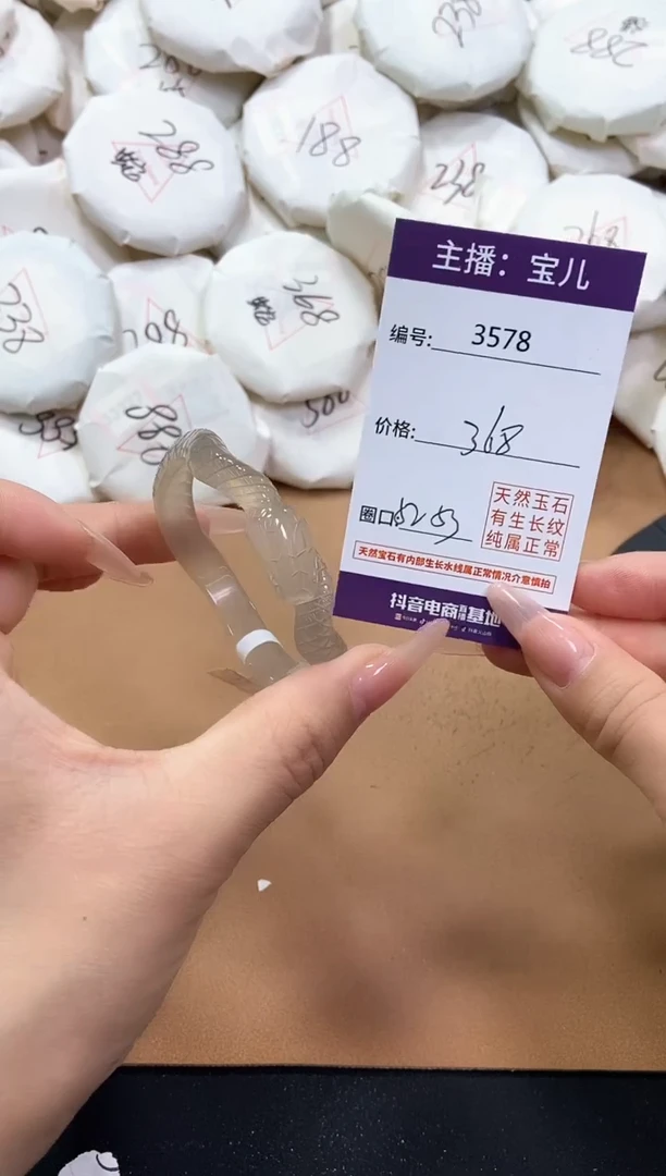 【闪购商品】玛瑙/玉髓手镯未镶嵌3578