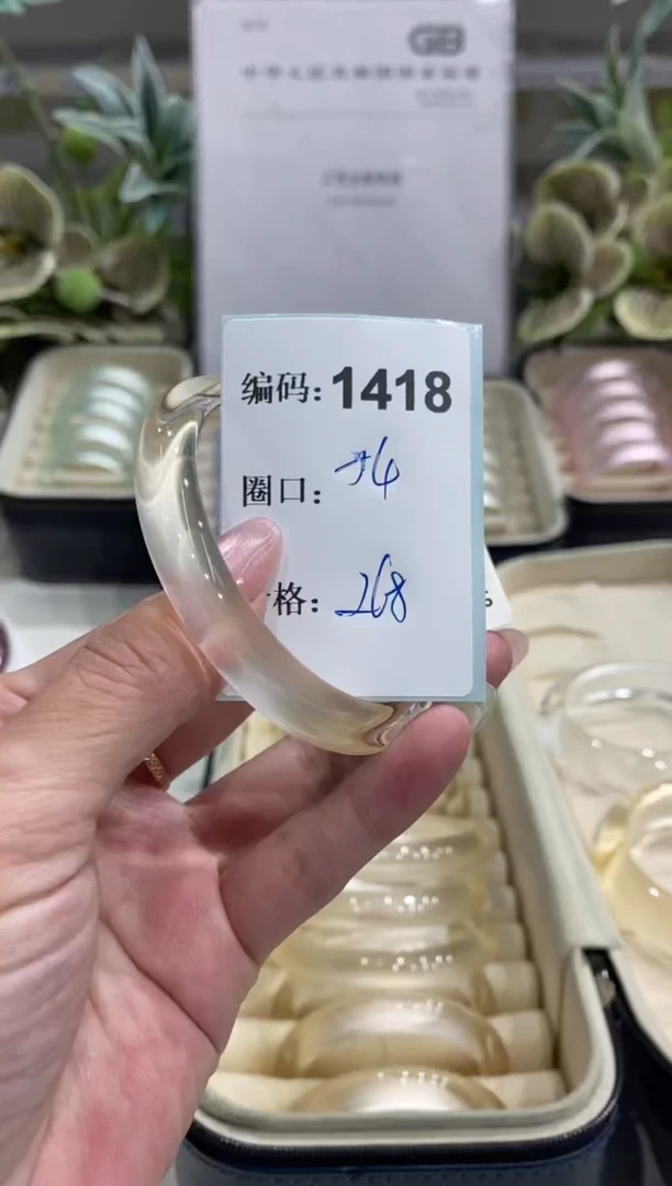 非金属无编码1418