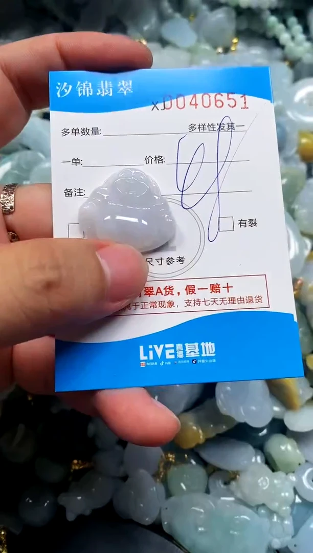 颈饰未镶嵌翡翠闪购商品0040651