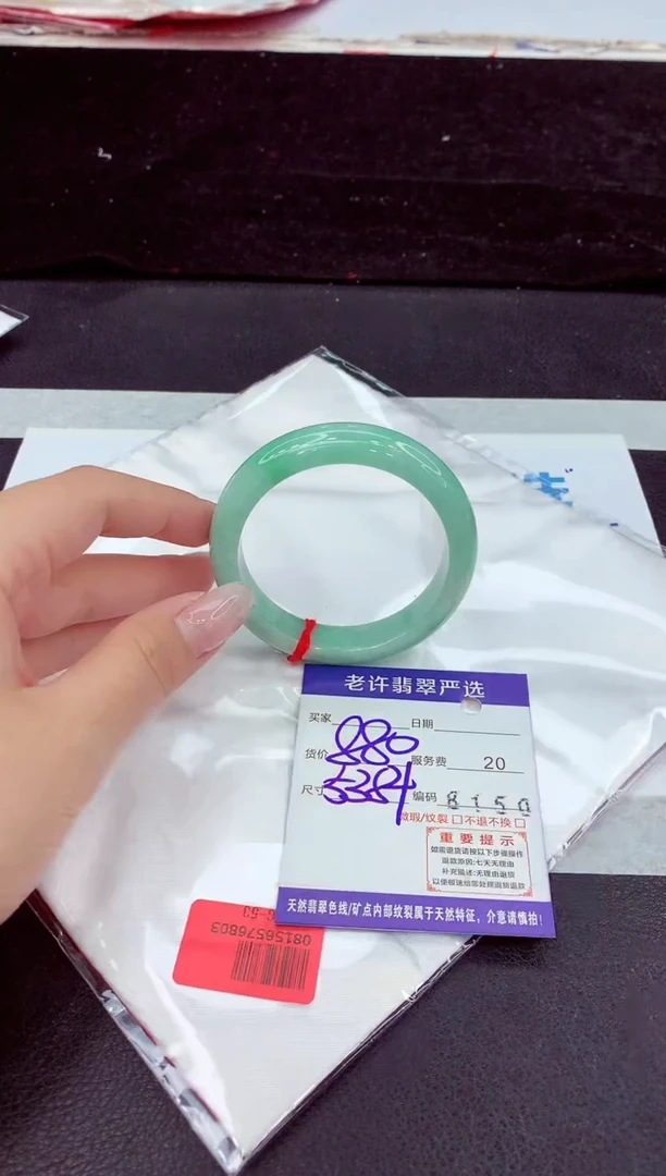 未镶嵌手镯翡翠11