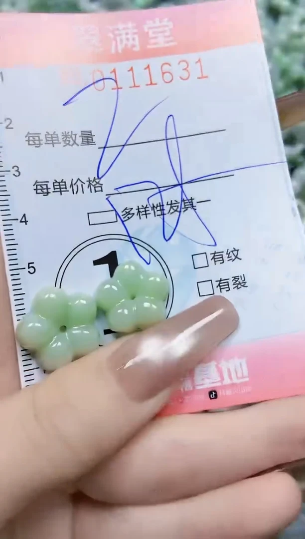 【闪购商品】翡翠颈饰未镶嵌闪购0111631