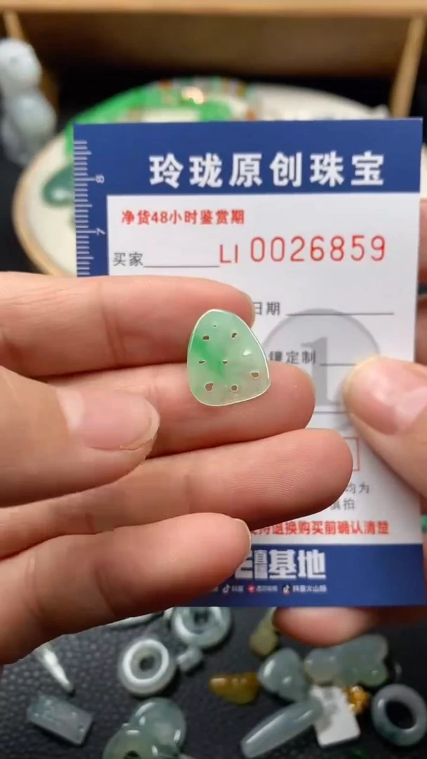 【闪购商品】翡翠颈饰未镶嵌翡翠净货26859