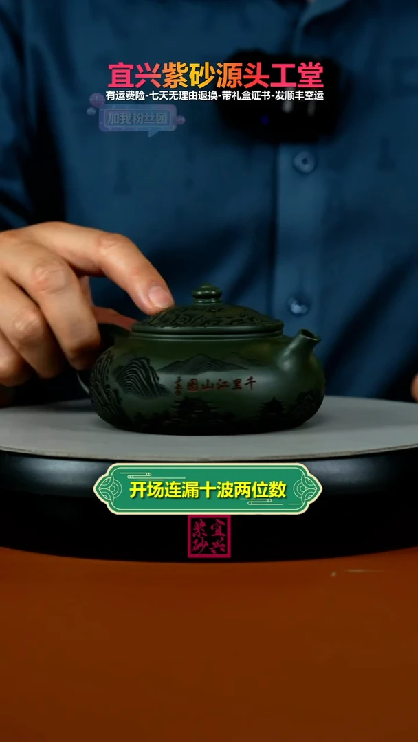 茶壶紫砂蒋静明翡翠绿泥千里江山寒江220CC