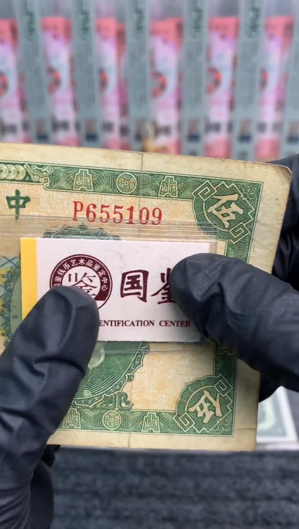 【闪购商品】纸655109   面值5元