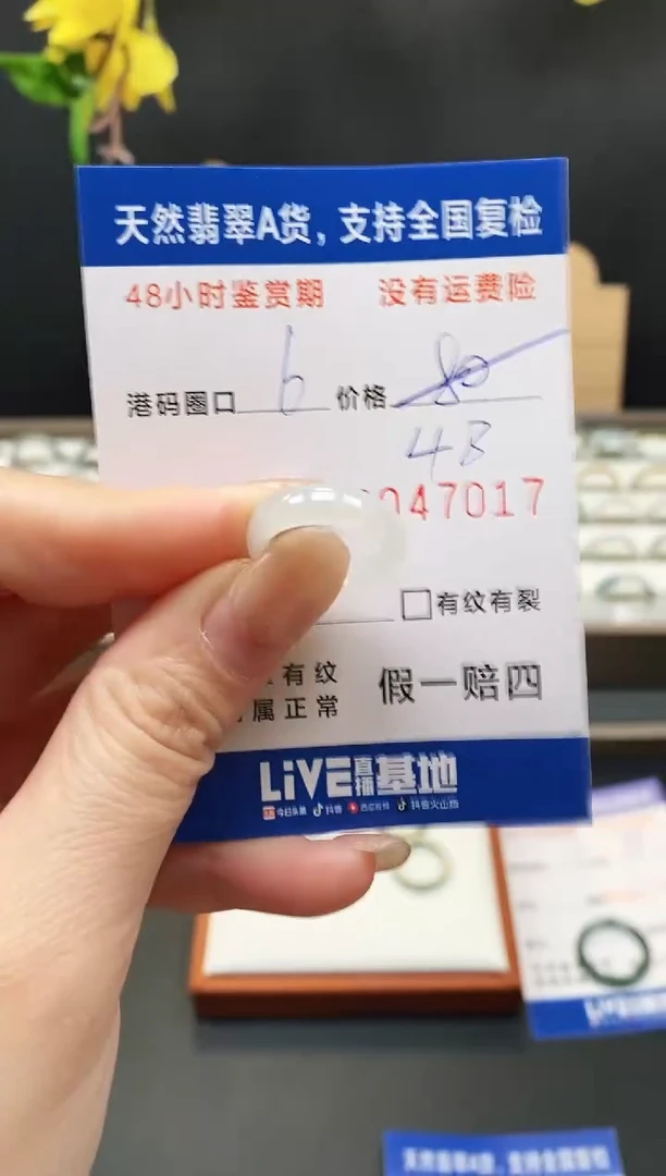 未镶嵌戒指翡翠7017