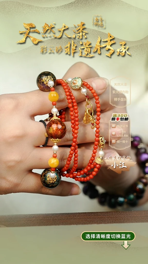 大漆小欧多宝三珠项链 一链五戴 非遗大漆珠@@4XL008