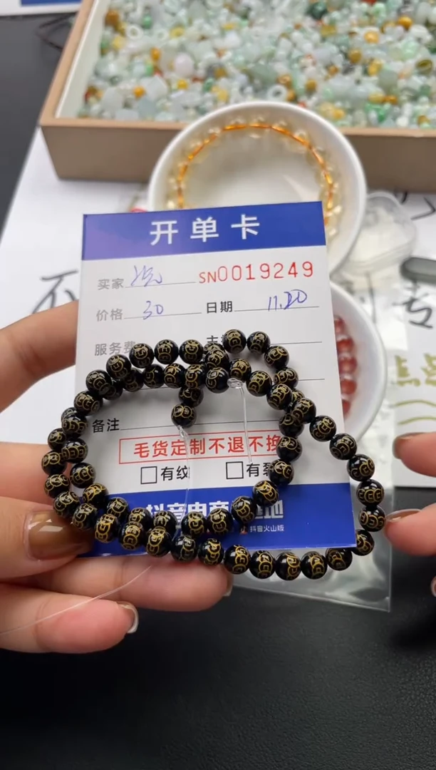 颈饰未镶嵌翡翠况*况19249