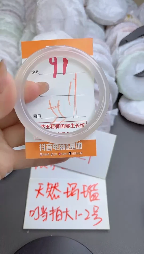 手镯玛瑙/玉髓未镶嵌91