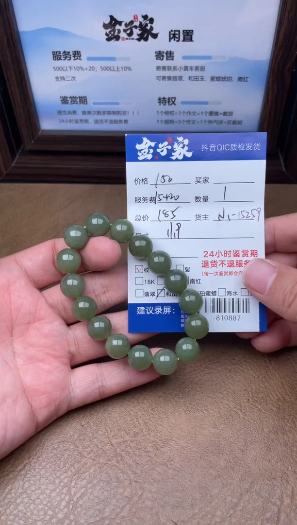 颈饰未镶嵌和田玉手串多人-810887