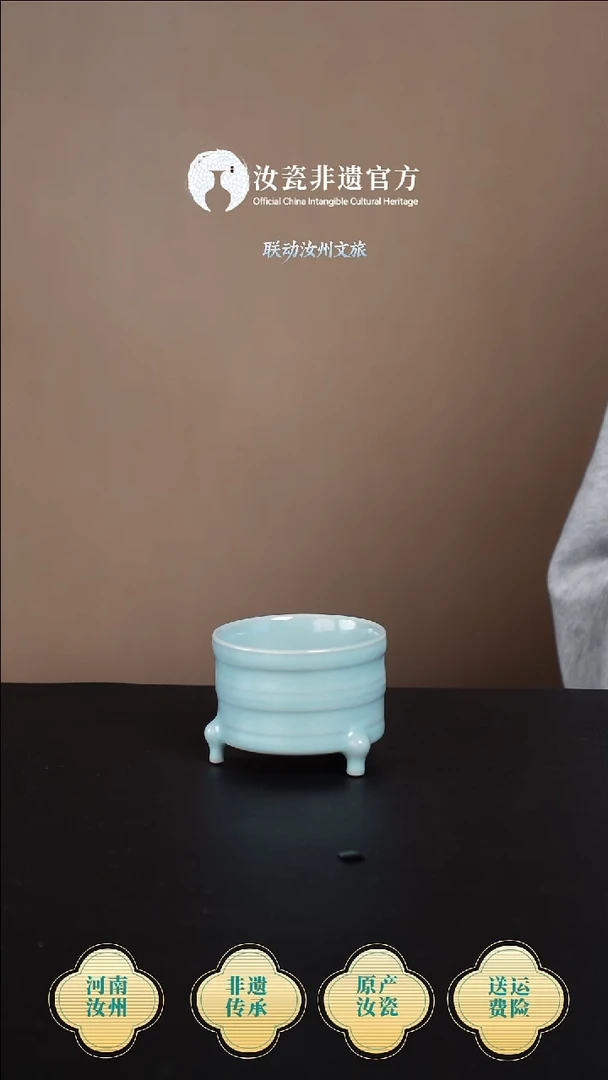杯子天青 三足弦纹尊 100Ml  +礼盒