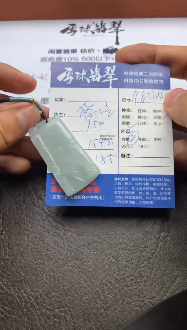 【闪购商品】翡翠颈饰未镶嵌127812407