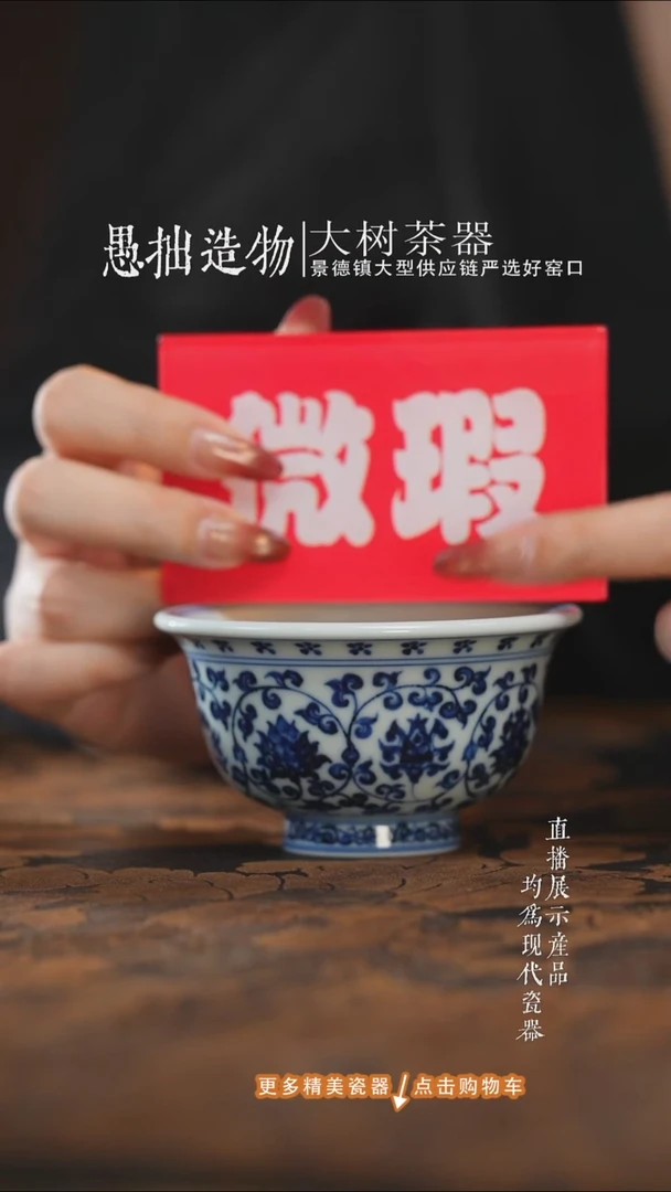 杯子陶瓷三方器合狮心缠枝莲大压手杯