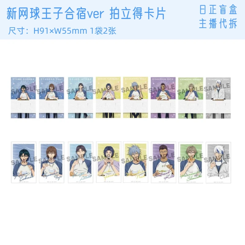 【新网球王子合宿ver 拍立得卡片】1袋2枚 日谷盲盒 主播代拆