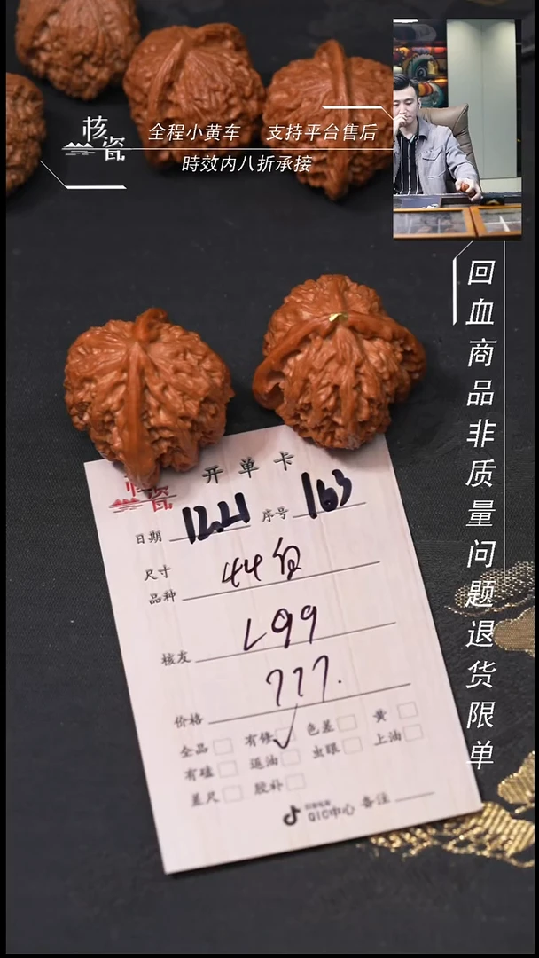 吊坠桃核L*g44白狮子163