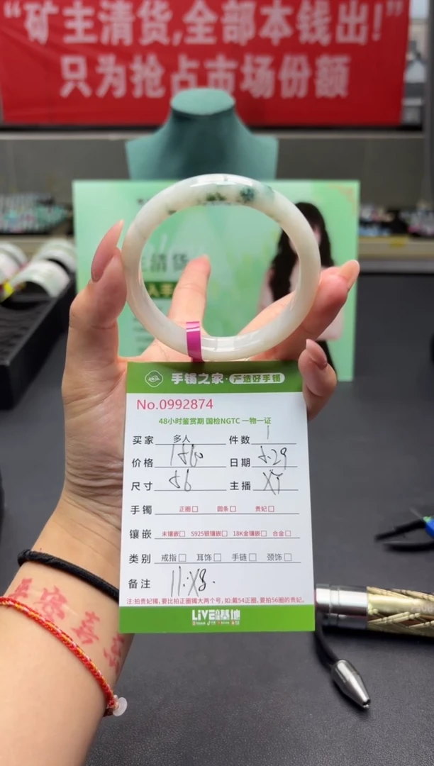 翡翠手镯未镶嵌多人