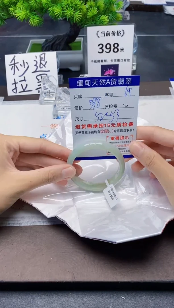 翡翠手镯未镶嵌69天然A货翡翠需要包容瑕疵 介意慎拍