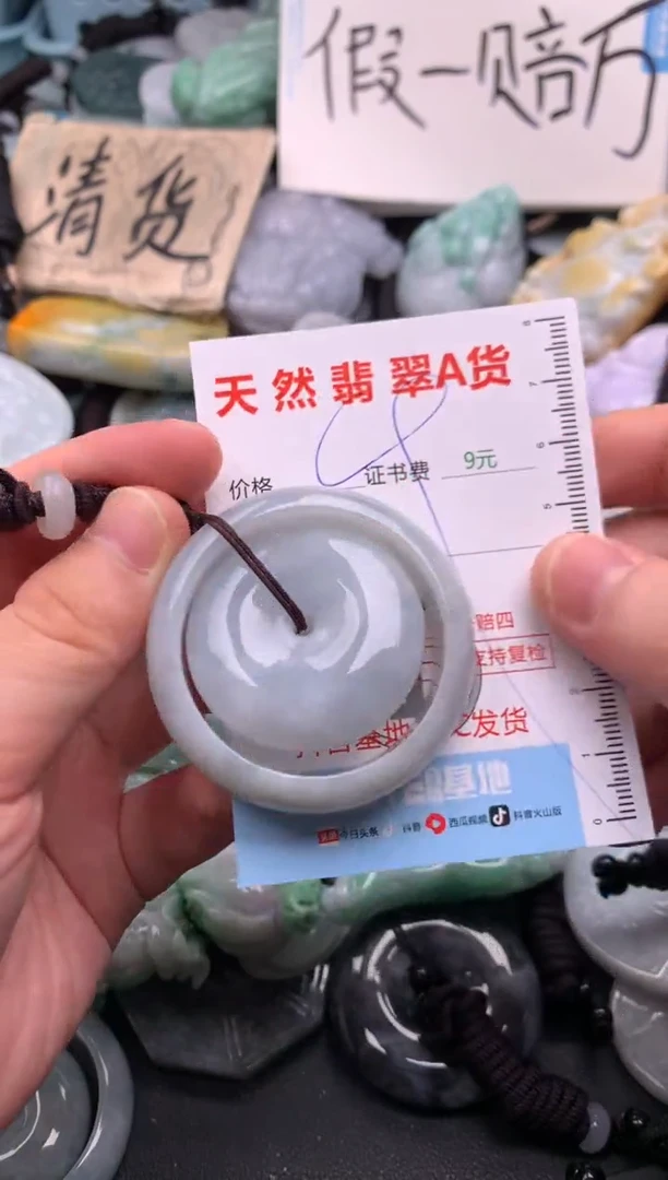 翡翠未镶嵌吊坠(不含链)1
