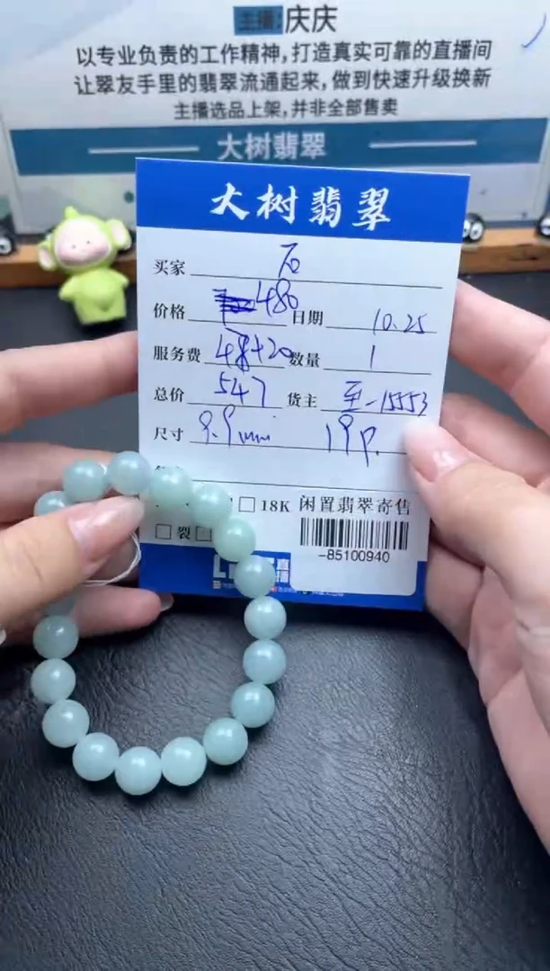 颈饰未镶嵌翡翠石**美手串-85100940