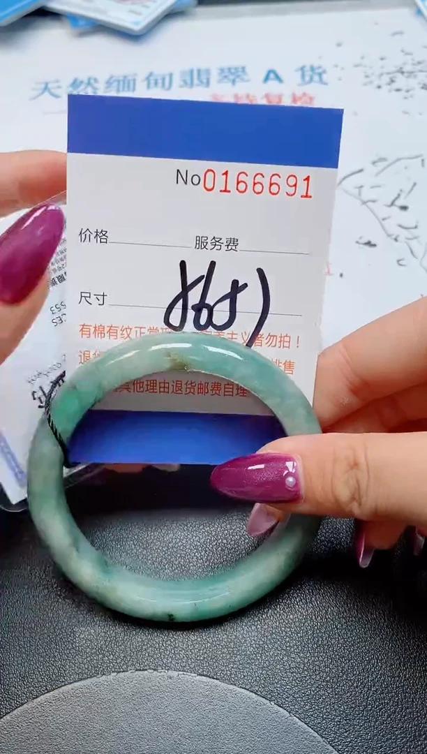 未镶嵌手镯翡翠天然缅甸翡翠166691