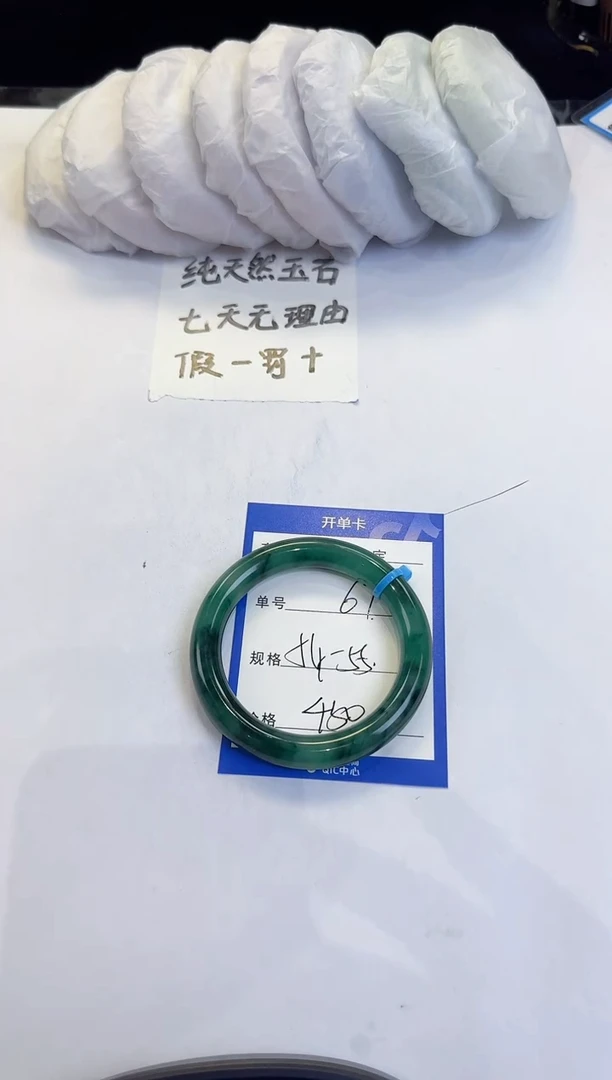 未镶嵌手镯石英质玉67