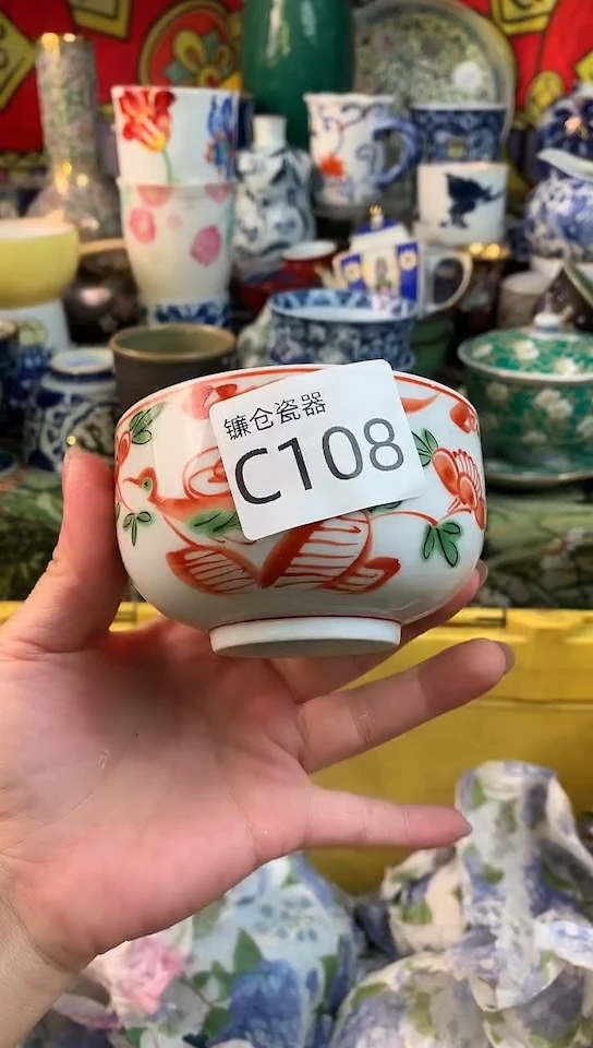 温**水镰仓瓷器满18包邮C108