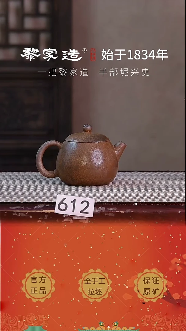 壶612P容量约130cc薄胎柴烧球孔无盒