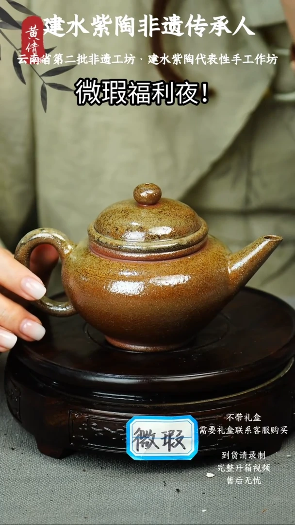茶具黄倩建水紫陶微瑕78
