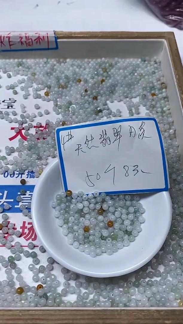 【闪购商品】翡翠手饰未镶嵌T353 翡翠4mm50个8元