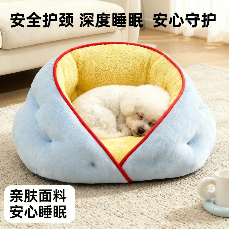 四季通用狗窝加厚冬天保暖安全感小型犬泰迪狗床四季通用宠物用品