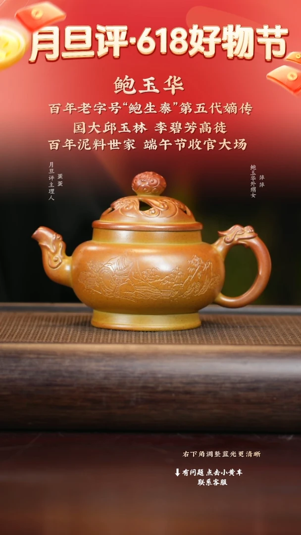 茶壶紫砂byh 双龙戏珠 冷金黄 420cc