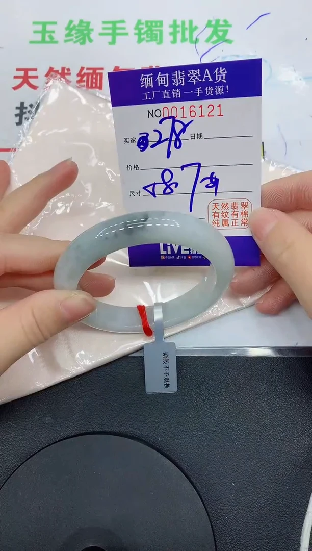 翡翠手镯未镶嵌6121缅甸翡翠手镯