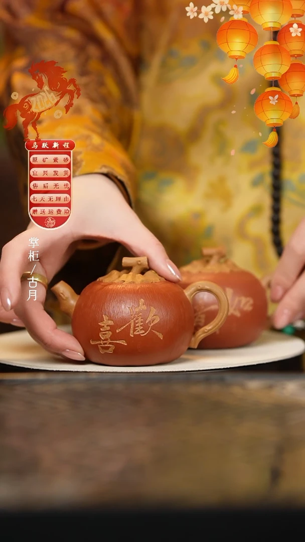 【古月壶来】X1097段泥降坡泥”欢喜“柿子花器