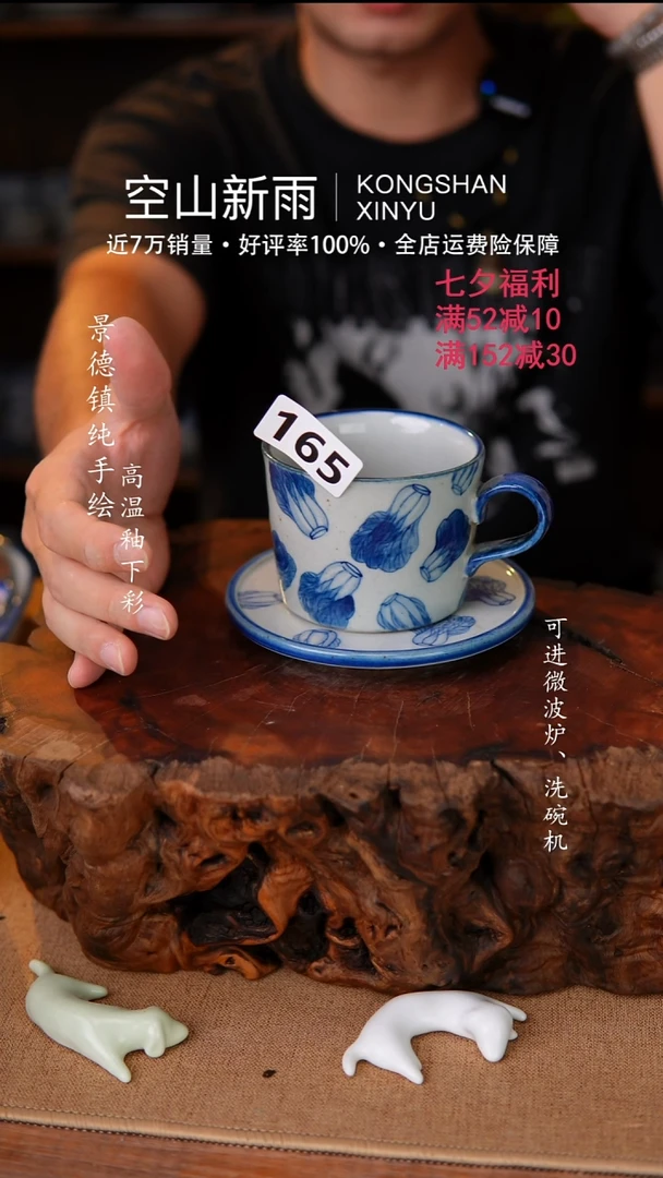 瓷片165套装空山新雨高温瓷器