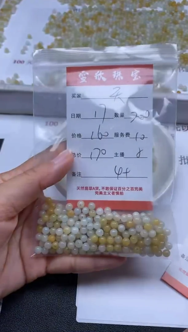 【闪购商品】翡翠颈饰未镶嵌雪欣散珠定制diy