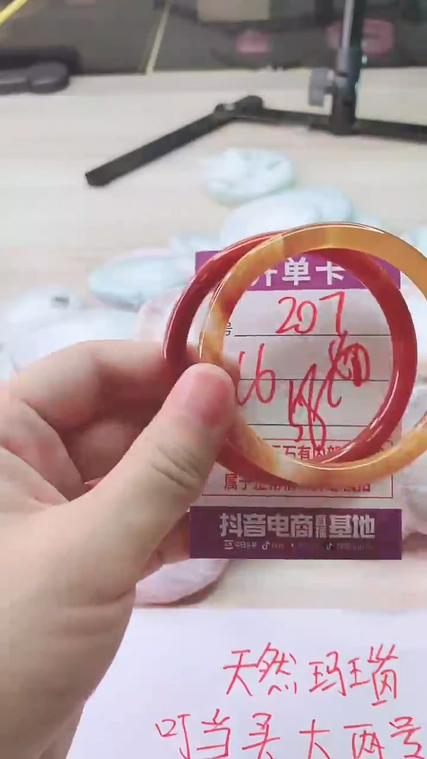 手镯玛瑙/玉髓未镶嵌207