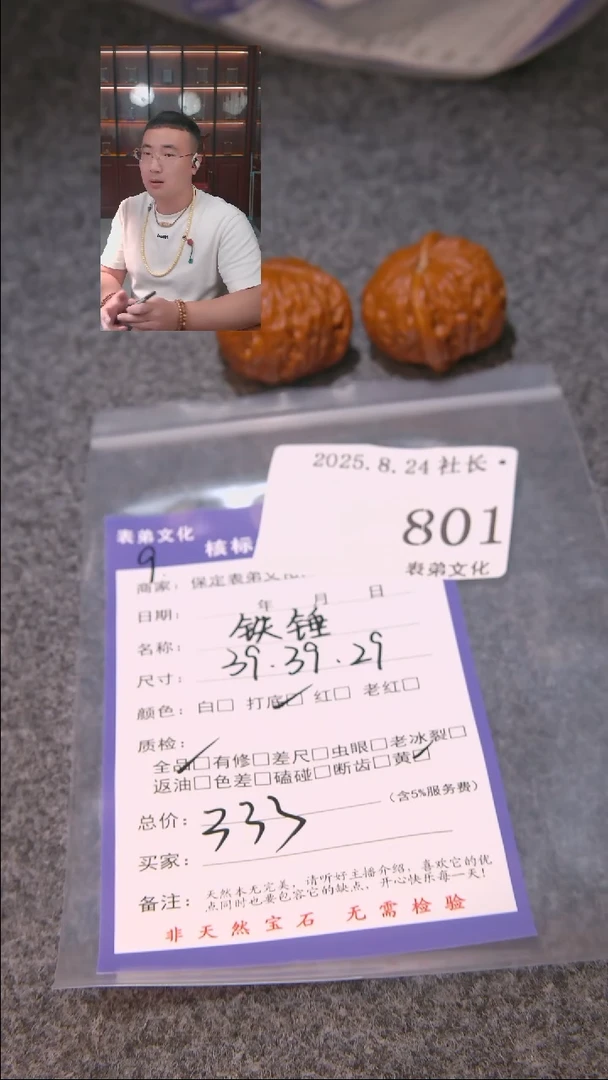 把件文玩核桃光**哥铁锤801表弟文化