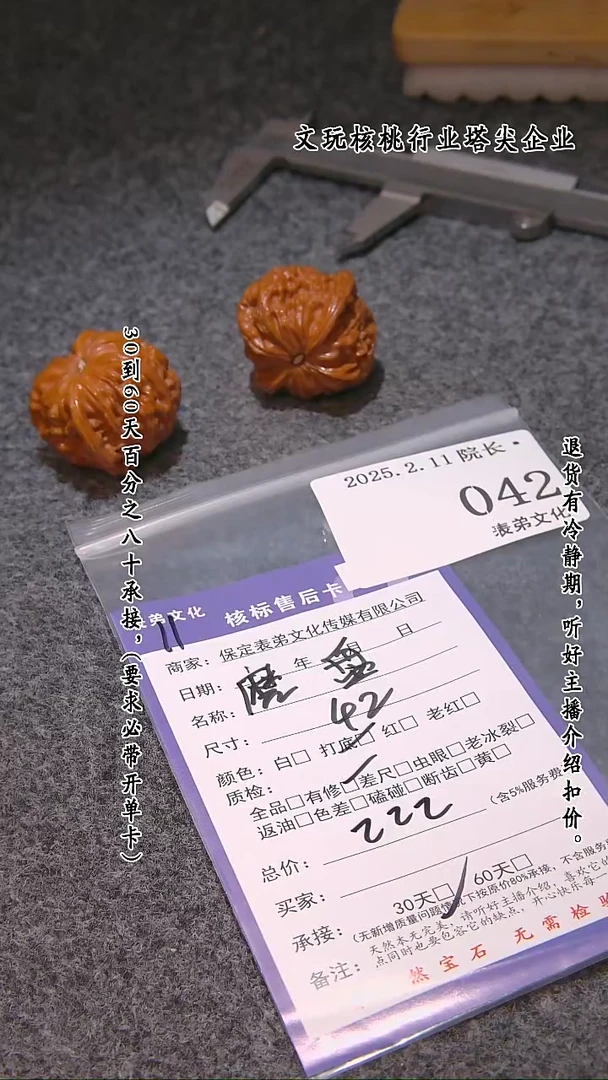 【闪购商品】文玩核桃吊坠042磨盘