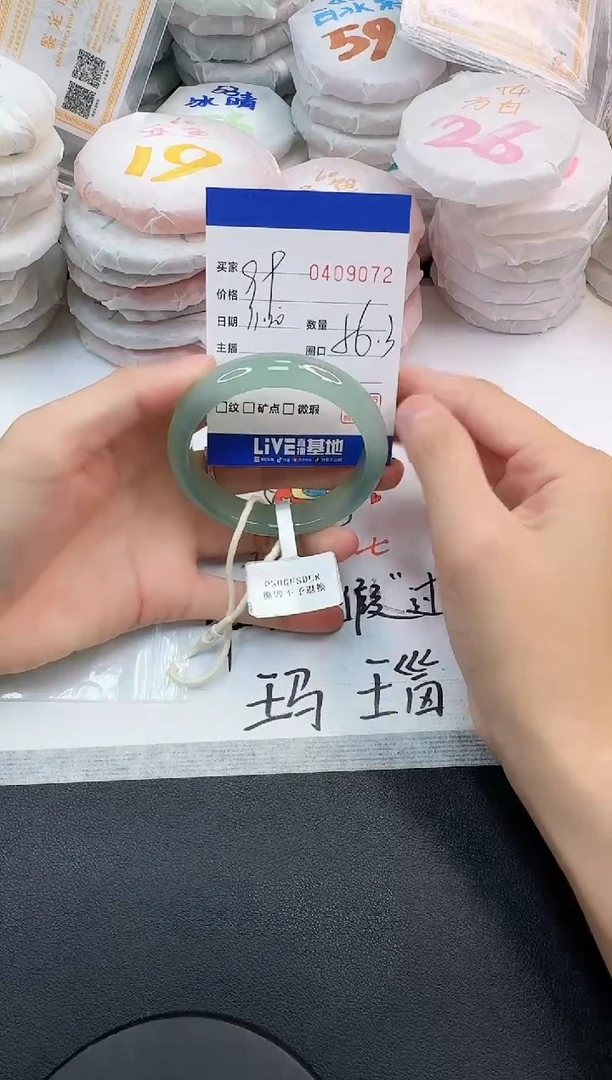 手镯玛瑙/玉髓未镶嵌9072