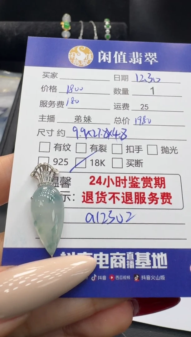 吊坠(不含链)18K金镶嵌翡翠翡翠吊坠