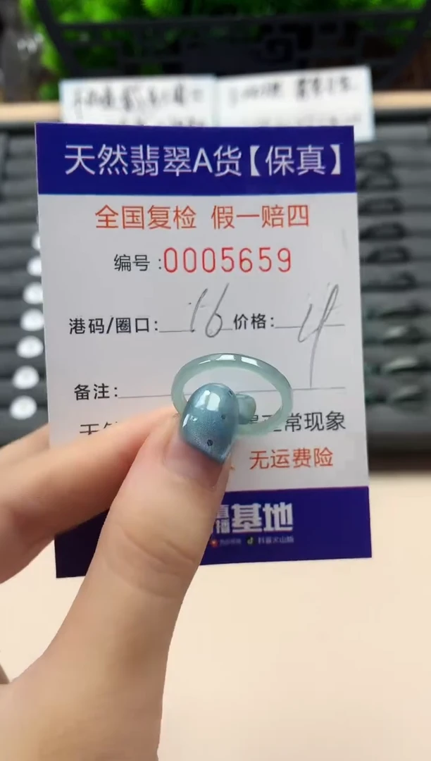 翡翠戒指未镶嵌天然005659