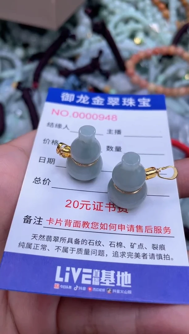 颈饰未镶嵌翡翠039