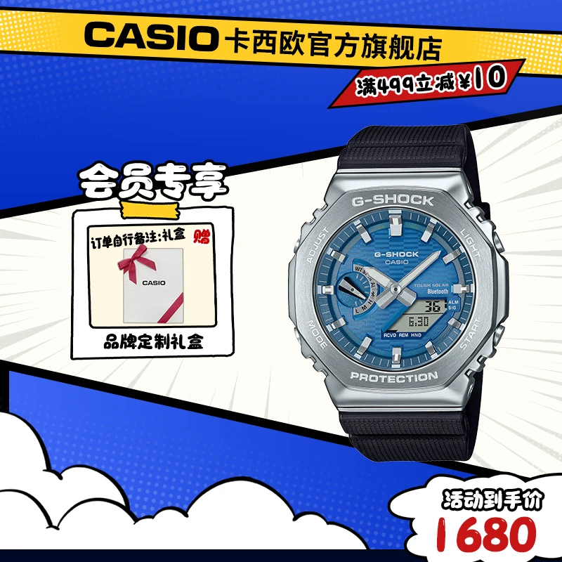 卡西欧手表GBM-2100铁树二代多功能蓝牙金属潮流防水户外情侣手表