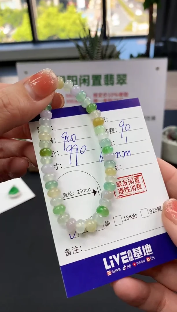 【闪购商品】翡翠手串未镶嵌手串|900+90不退不换