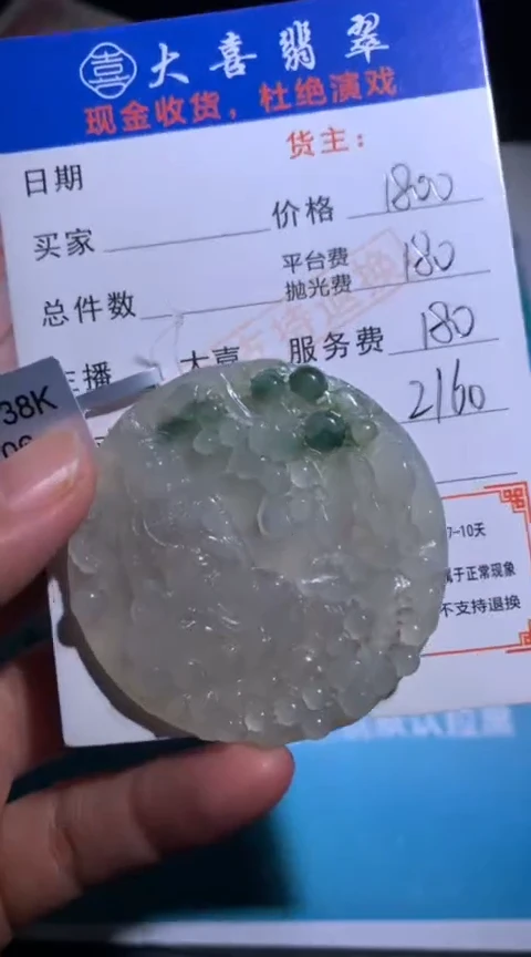 未镶嵌定制翡翠毛货-不退不换