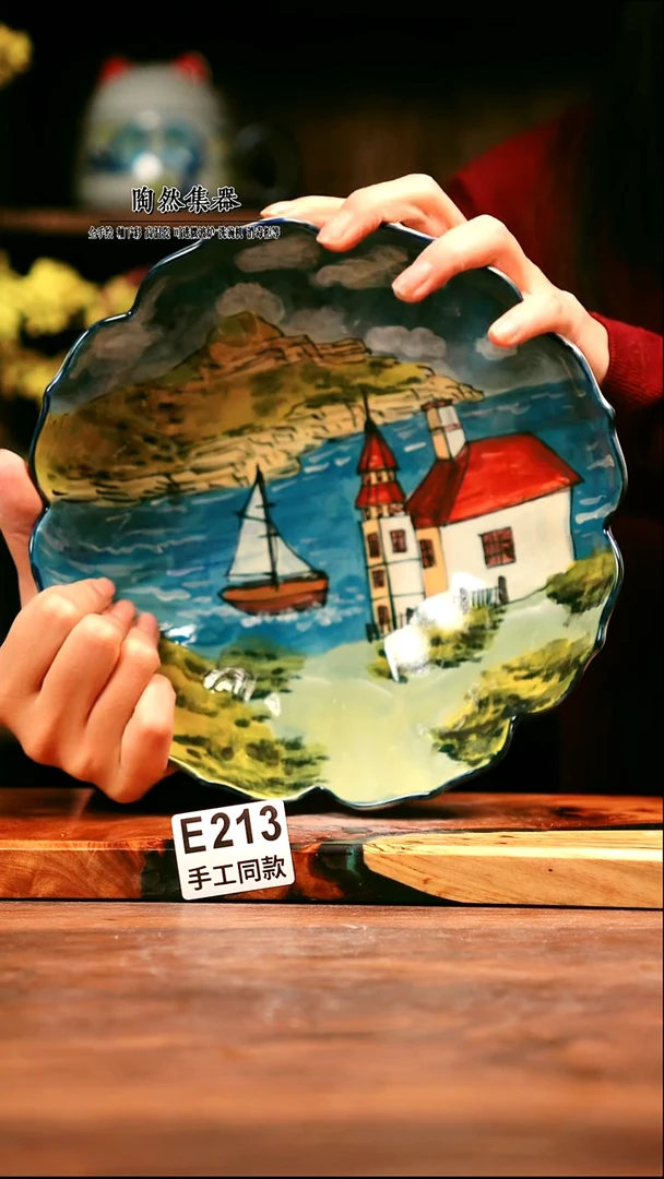 E213陶然集器瓷器