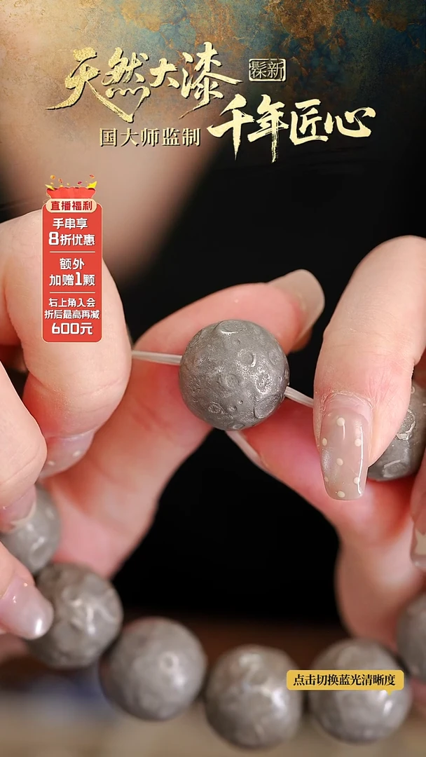 髹新1.2玉盘真非遗大漆单珠