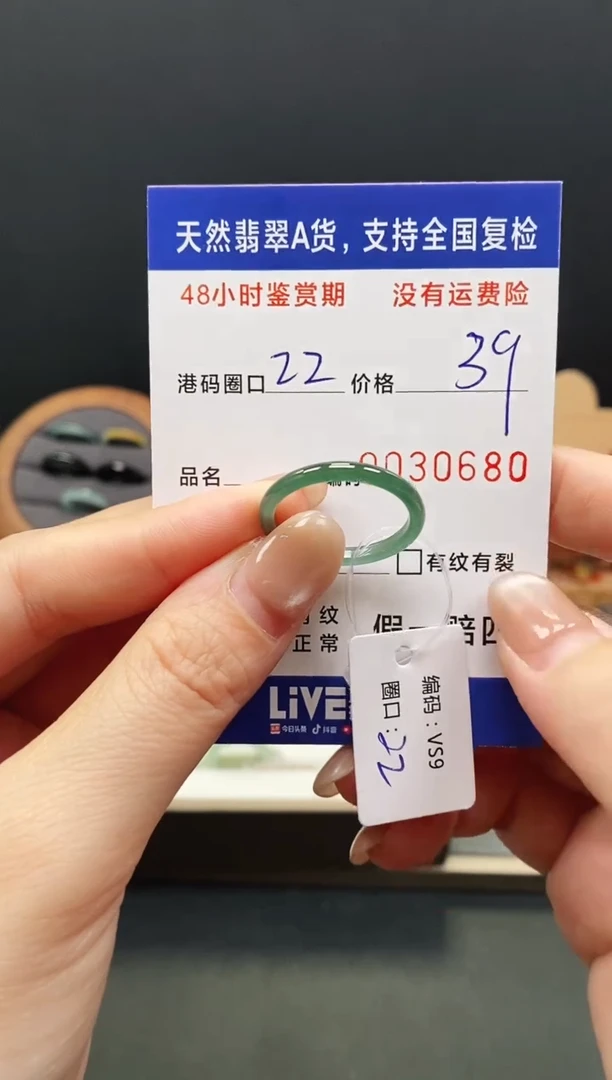 未镶嵌戒指翡翠0680