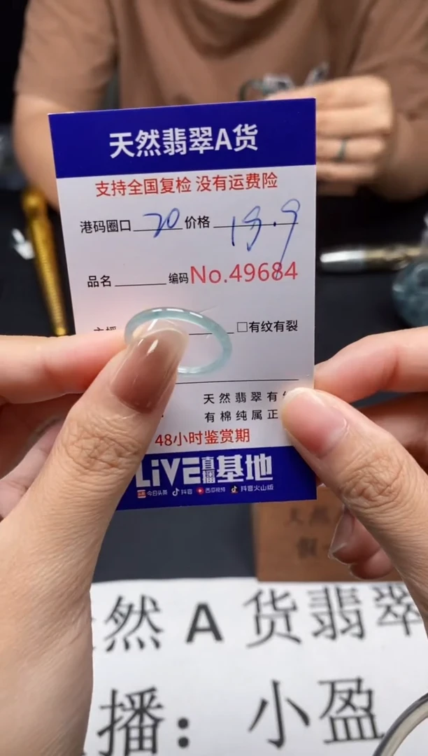 未镶嵌戒指翡翠天然A货翡翠9684