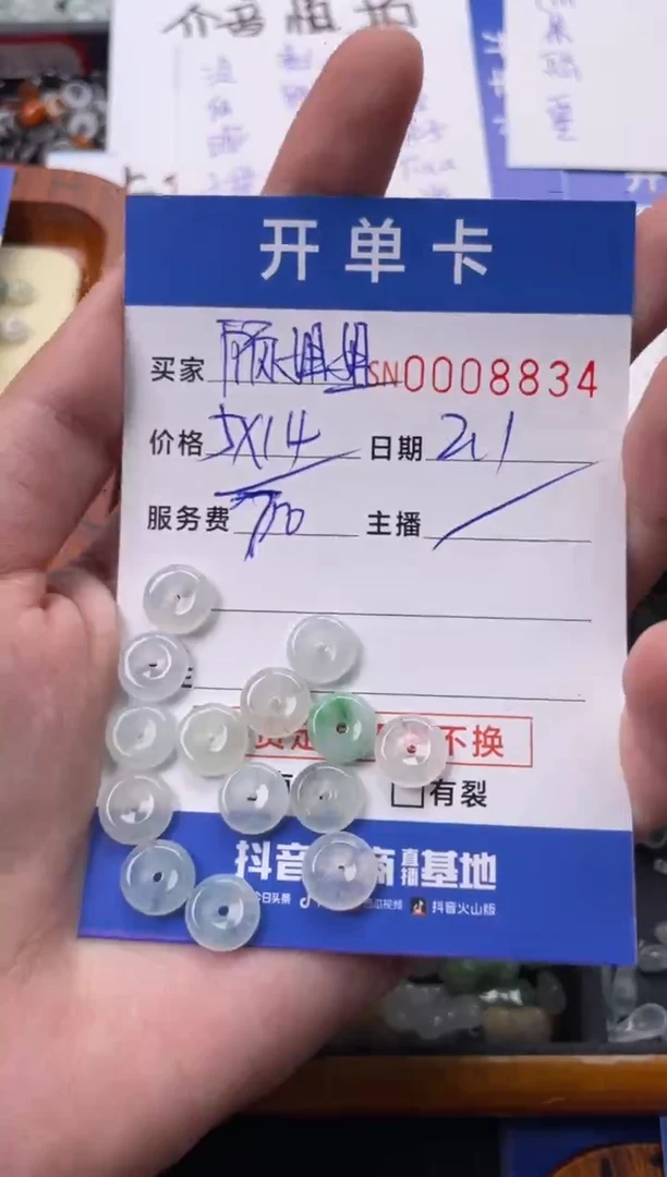 【闪购商品】翡翠颈饰未镶嵌00008834